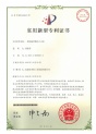 槽內立式泵專利證書